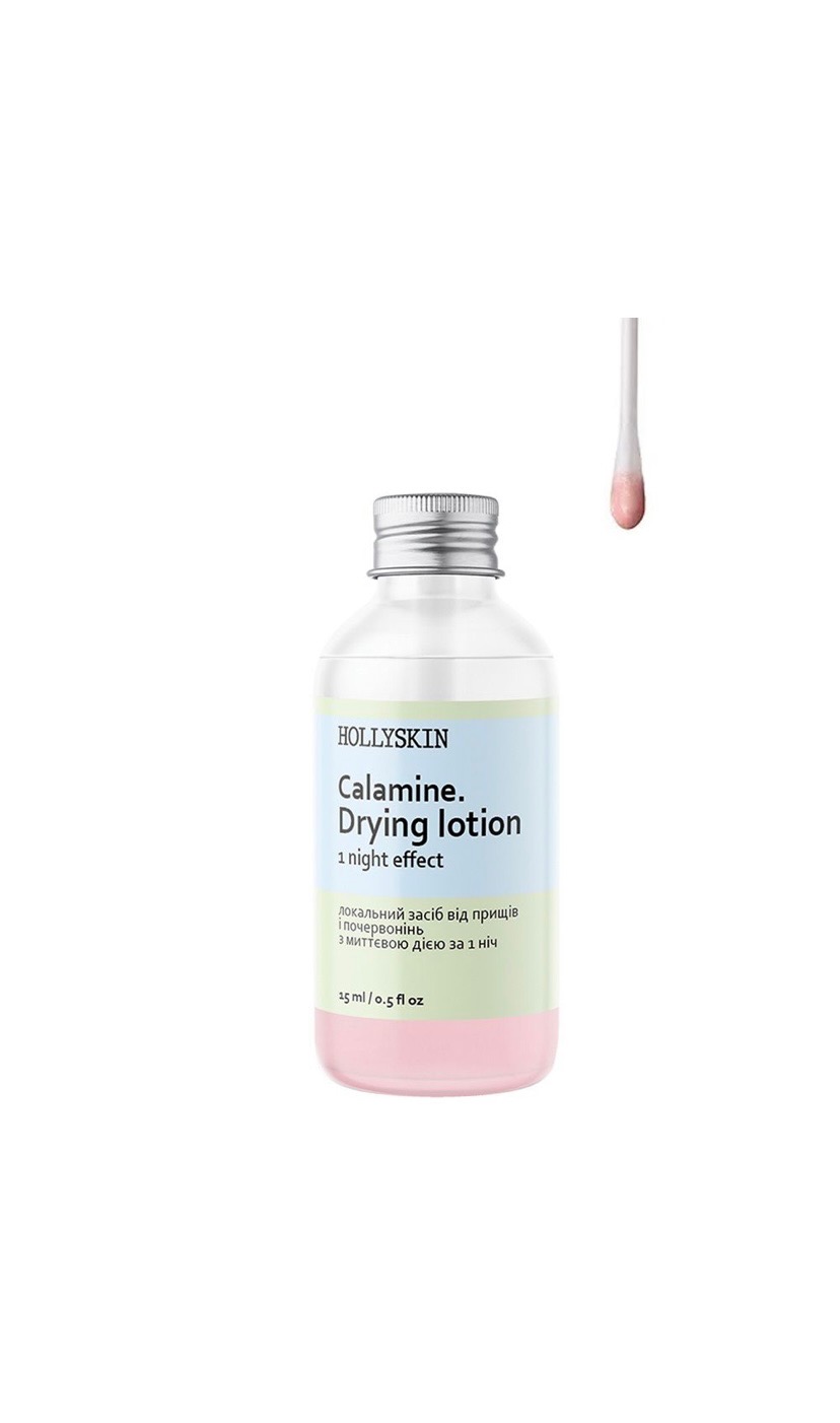 Calamine.Drying Lotion HOLLYSKIN — изображение 2
